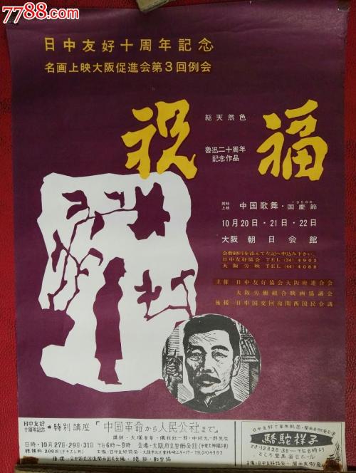 日本关西福祉科学大学学历认证